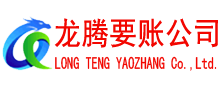 新干追债公司